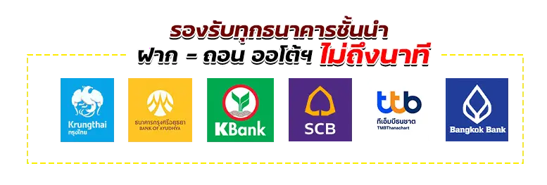 ธนาคาร